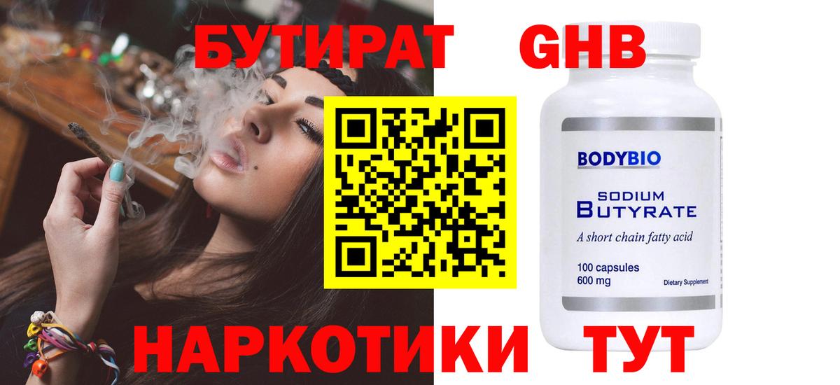 Борзя  БУТИРАТ буратино  Вход с VPN 