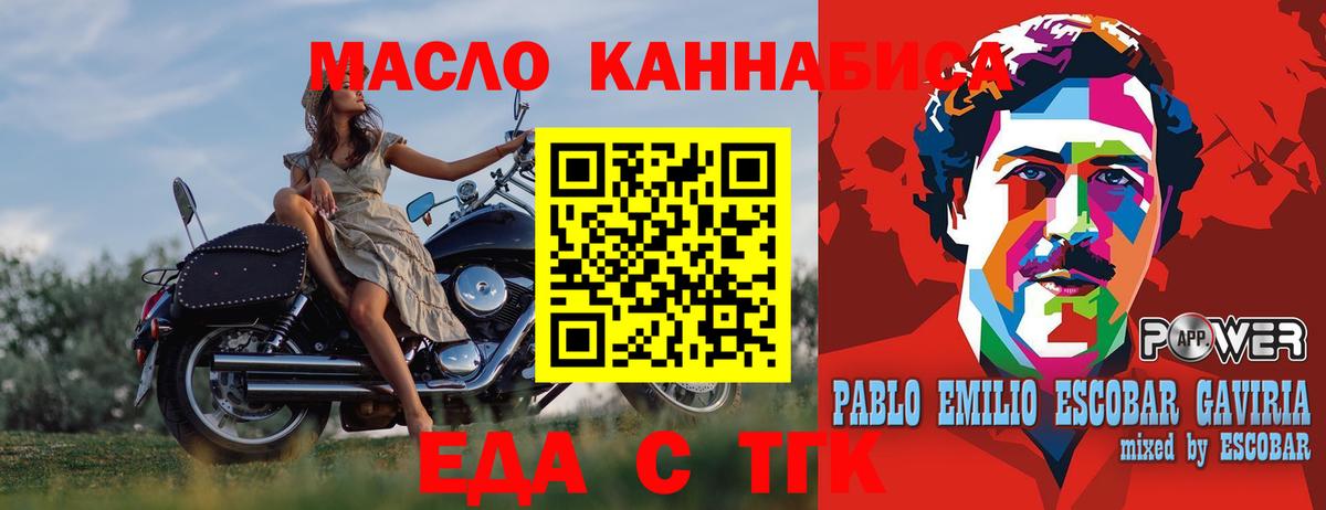 Еда ТГК марихуана  Вход с VPN  Борзя 