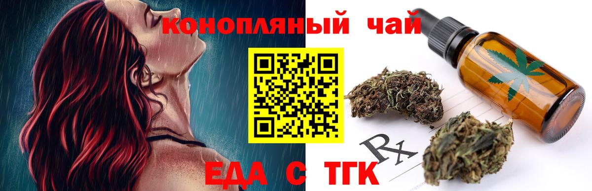 Печенье с ТГК марихуана Борзя