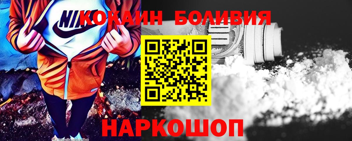 Кокаин Перу  Вход с VPN  Кокаин  закладки  Борзя 