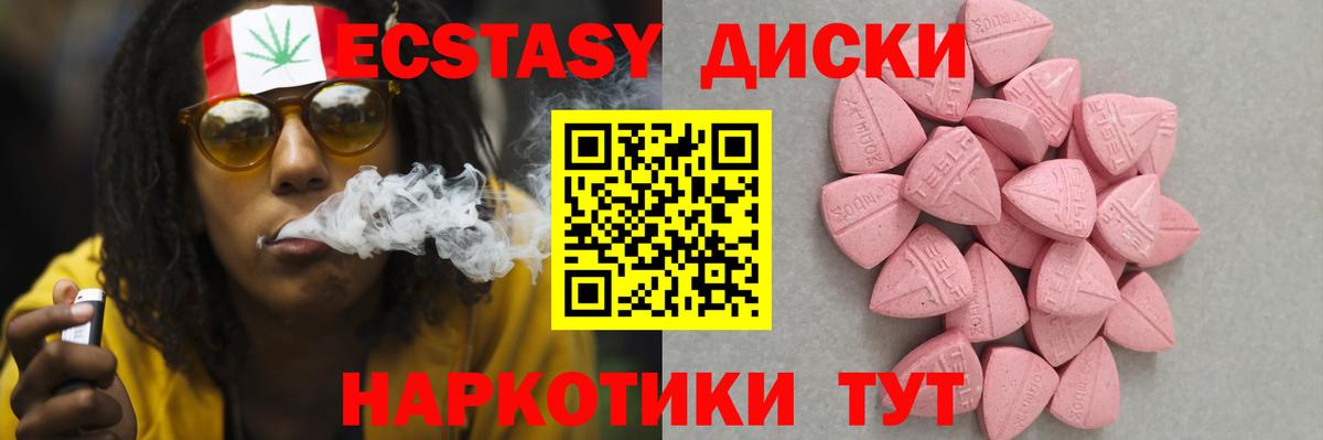 Экстази  Вход с VPN  Ecstasy Дубай  Борзя  Ecstasy 280 MDMA 