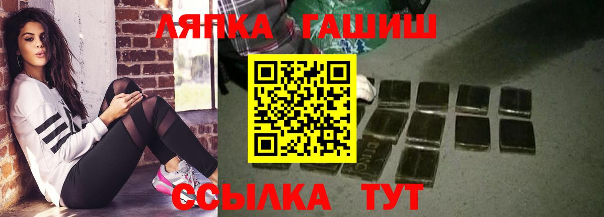 ГАШ  ГАШ Cannabis  Вход с VPN  Борзя 