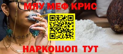 мефедрон мука Михайловка