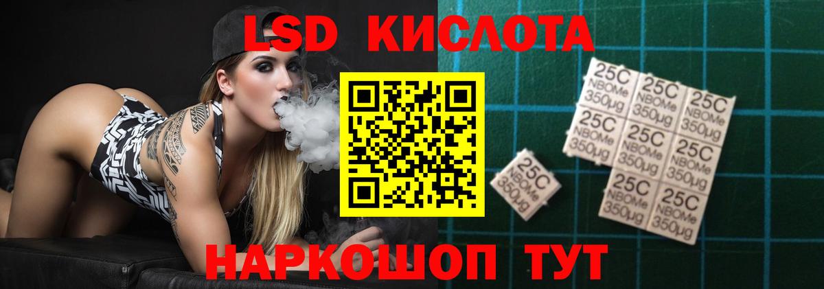 ЛСД экстази кислота Борзя