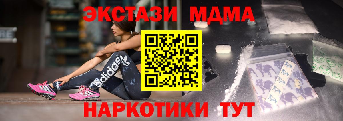 МДМА кристаллы  МДМА Molly  Вход с VPN  Борзя 