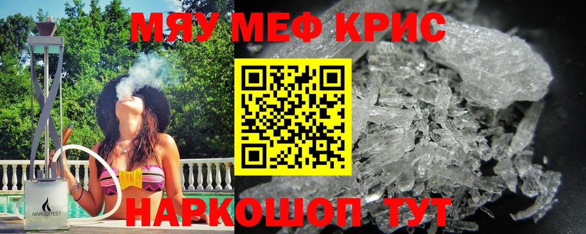 Меф  Меф мяу мяу  МЕФ  Борзя  Вход с VPN 