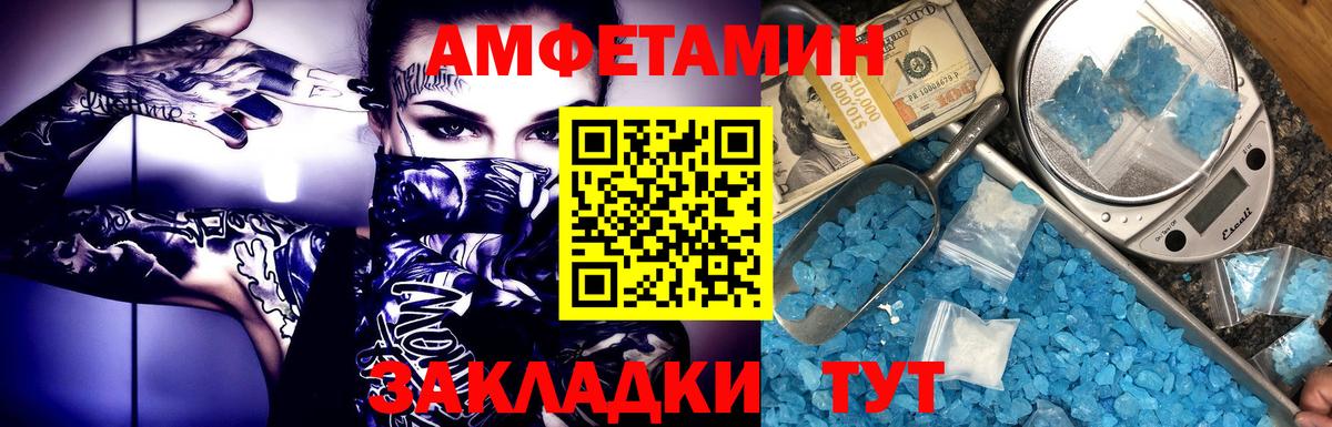 МЕТАМФЕТАМИН винт Борзя