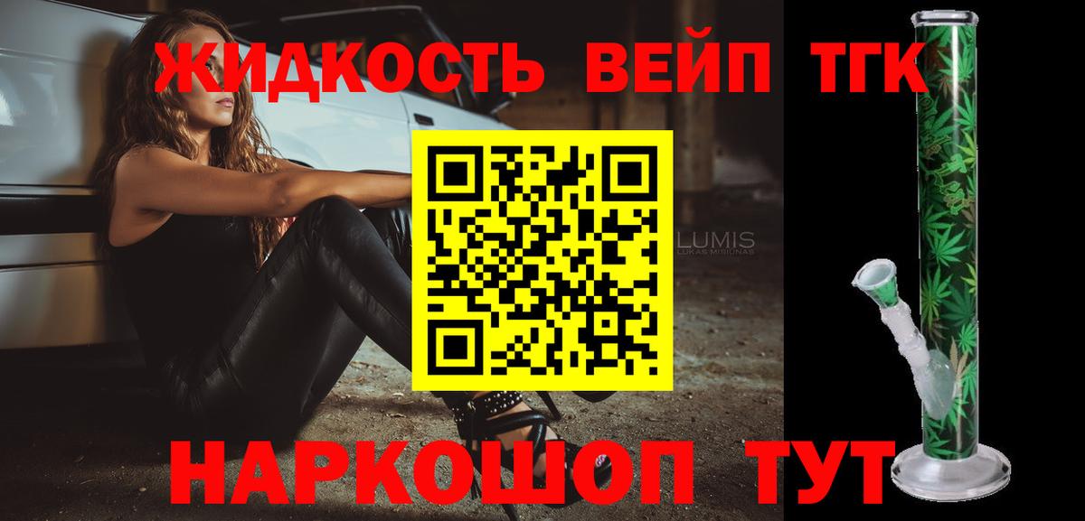 Дистиллят ТГК THC oil  Дистиллят ТГК вейп  Вход с VPN  Борзя 