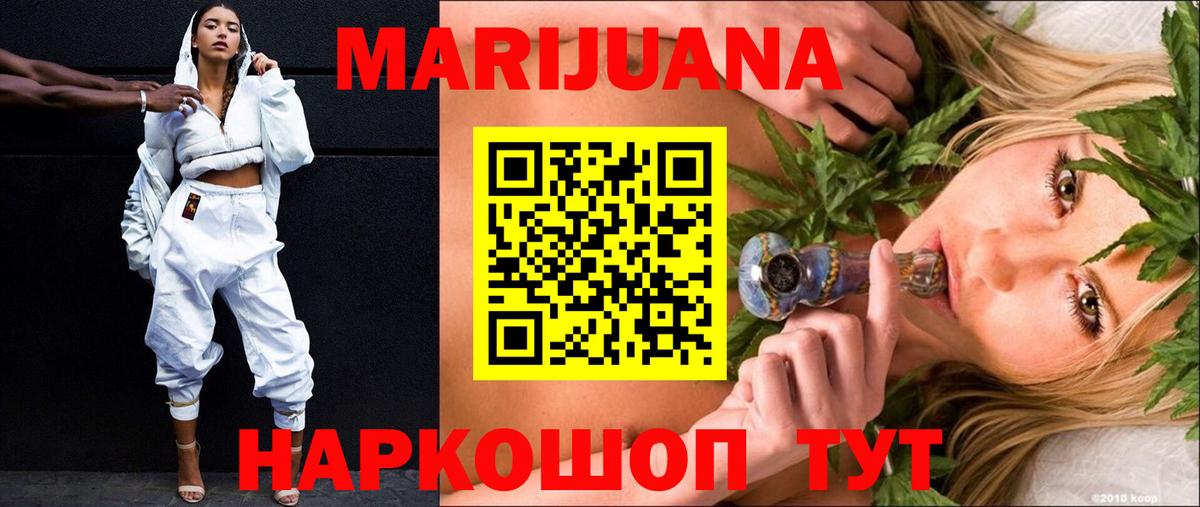 Марихуана Ganja Борзя